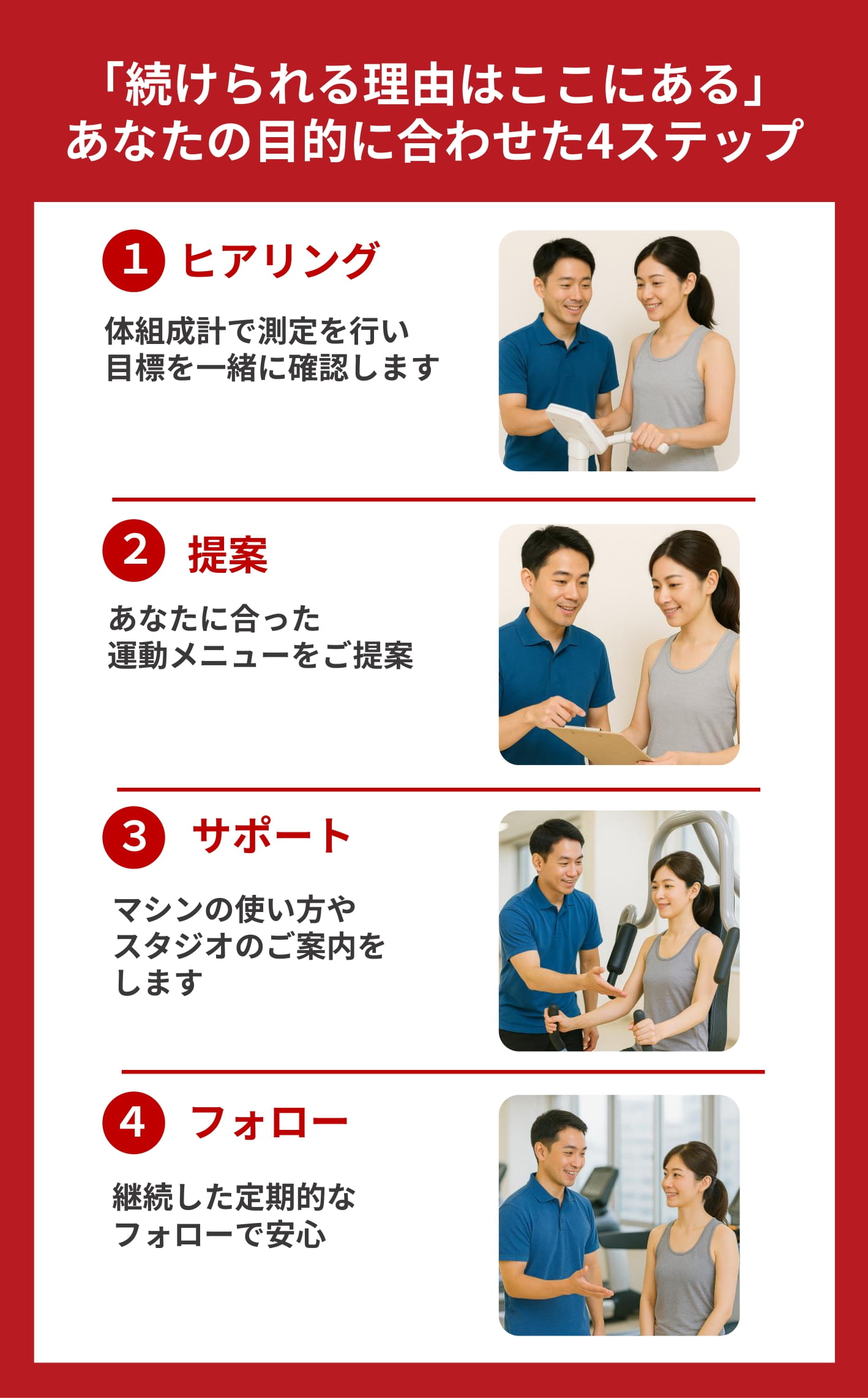 スパーク千代田続けられる理由はここにある