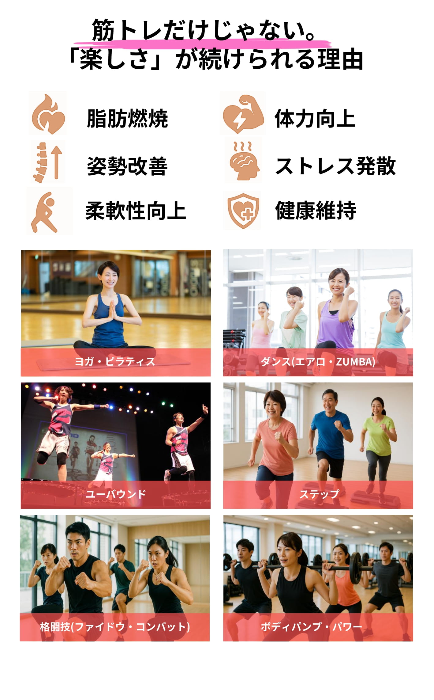 豊富なレッスンで、あなたの”やりたい”が見つかる！