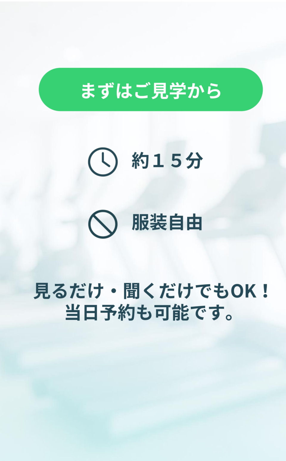 まずは見学から！スポーツプラザ山新鉾田